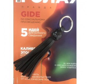 БРЕЛОК, КОЖА, ЦВЕТ ЧЁРНЫЙ, АРТ 1010Б