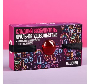 Леденец-кляп «Сладкий возбудитель» со вкусом клубники со сливками, 30 г.