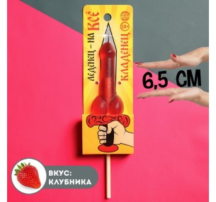 Леденец «Кладенец», 20 г.