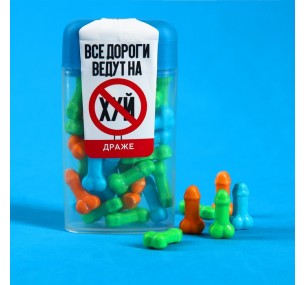 Драже в банке «Все дороги ведут», 20 г.