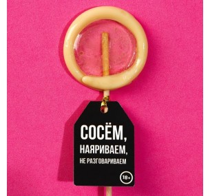 Леденец на палочке «Наяриваем», вкус: клубника со сливками, 22 г.