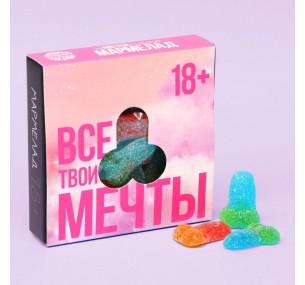 Мармелад в коробке "Все твои мечты", 50 г.