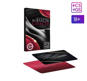 Фанты «Во власти страсти», 20 карт, 18+