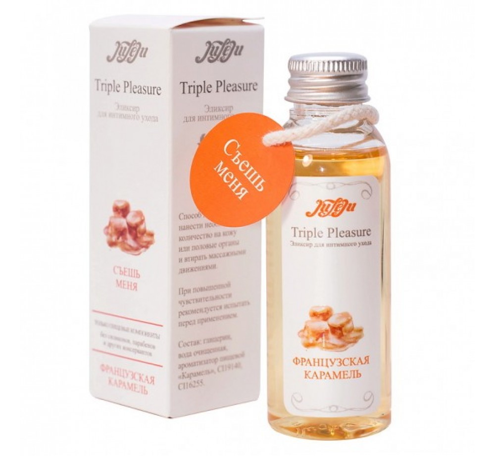 ЭЛИКСИР ДЛЯ ИНТИМНОГО УХОДА TRIPLE PLEASURE ФРАНЦУЗСКАЯ КАРАМЕЛЬ 65 ГР, АРТ 10265