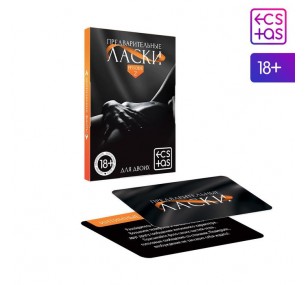 ФАНТЫ ПРЕДВАРИТЕЛЬНЫЕ ЛАСКИ, 20 карт