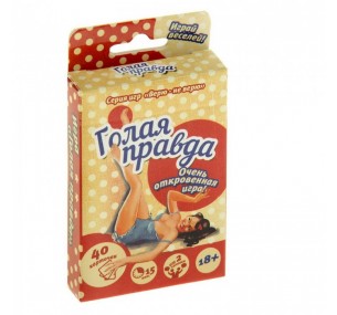 ИГРА КАРТОЧКИ "ГОЛАЯ ПРАВДА" АРТИКУЛ 806046