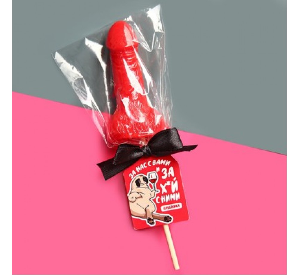 Леденец формовой "За вас с нами"