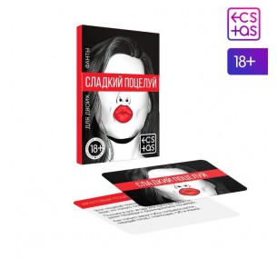 Фанты «Сладкий поцелуй», 20 карт, 18+