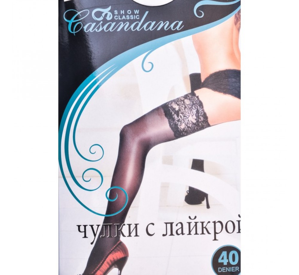 ЧУЛКИ ЖЕНСКИЕ С ЛАЙКРОЙ 40 DEN "CASANDANA" ЦВЕТ - БЕЛЫЙ АРТ. 1414Б-1