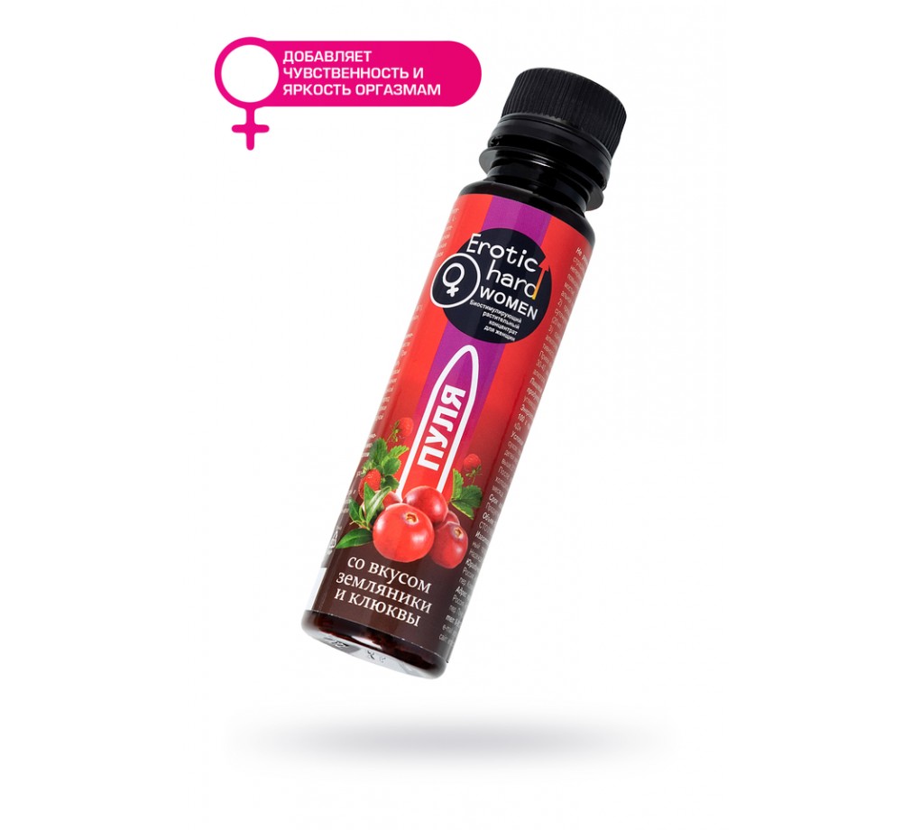 Биостимулирующий концентрат для женщин Erotic hard, «Пуля», земляника, клюква, 100 мл