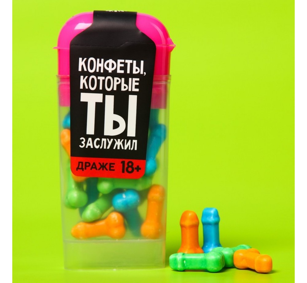 Драже «Конфеты, которые ты заслужил»: 20 г.