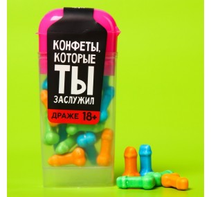 Драже «Конфеты, которые ты заслужил»: 20 г.