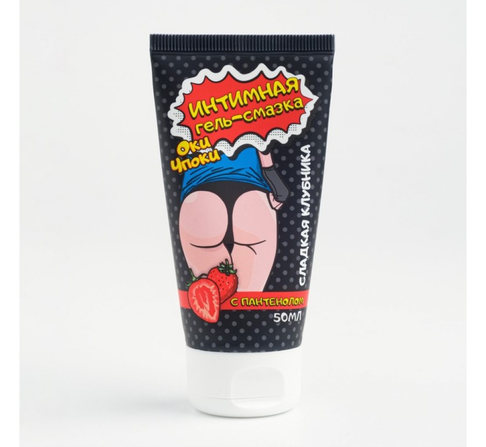 Интимная гель-смазка "Оки - Чпоки. Клубничка" туба, 50 мл