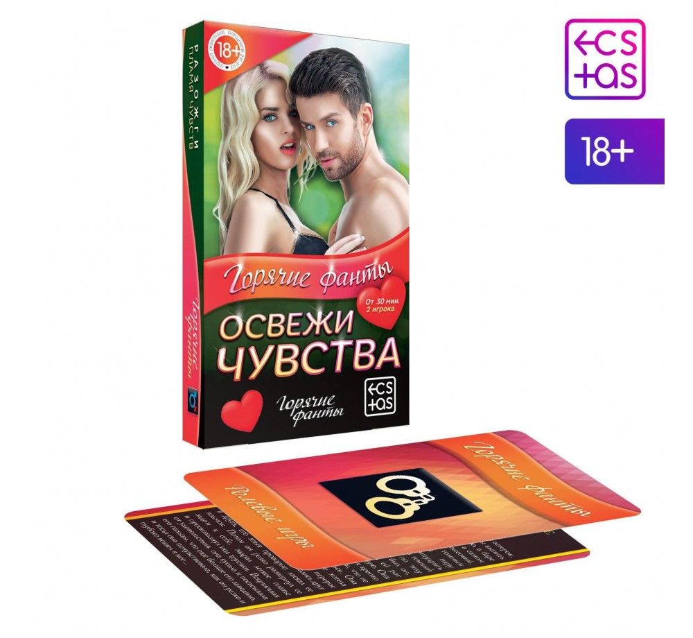 Фанты «Освежи чувства», 40 карт, 18+