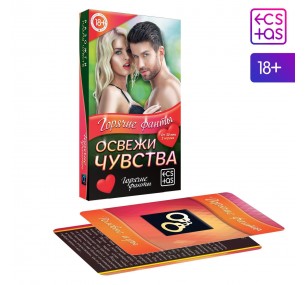 Фанты «Освежи чувства», 40 карт, 18+