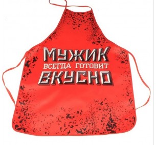 Фартук "Настоящий мужик"