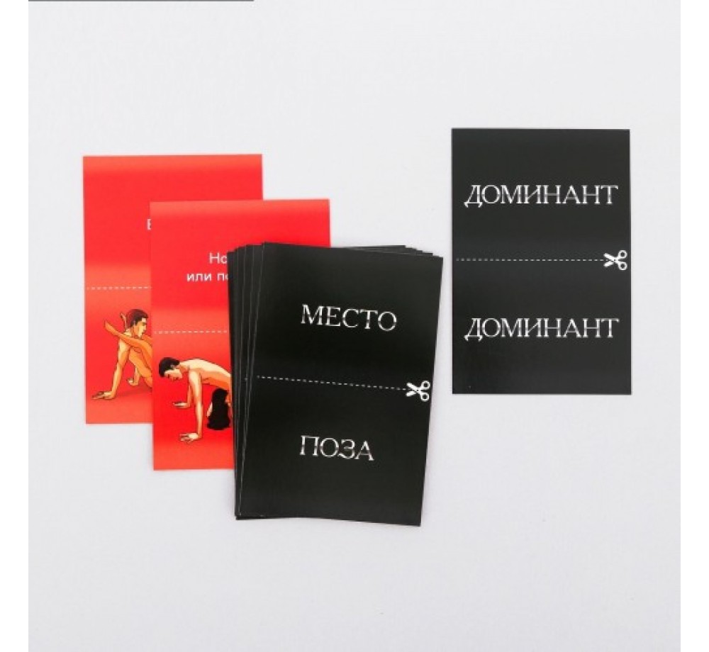 ИГРА ДЛЯ ДВОИХ "СЕКС ШАЛОСТИ"