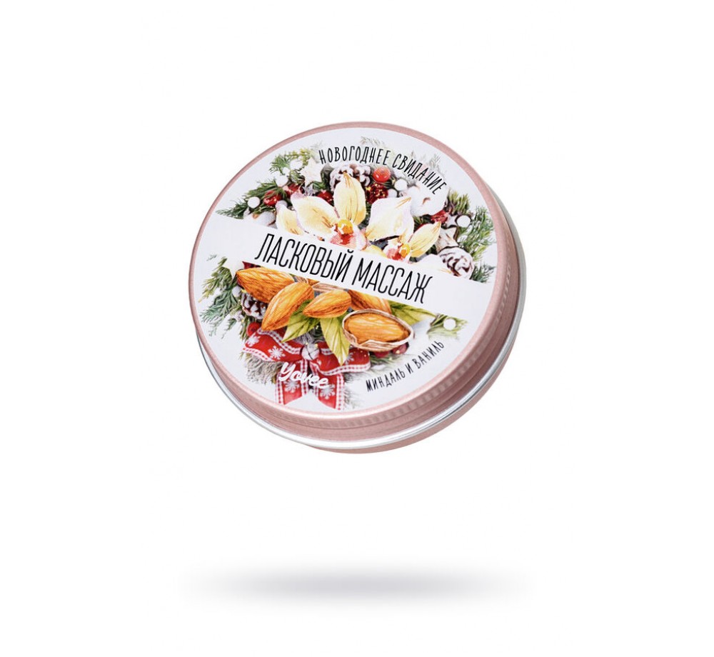 МАССАЖНАЯ СВЕЧА YOVEE BY TOYFA «ЛАСКОВЫЙ МАССАЖ», С АРОМАТОМ МИНДАЛЯ И ВАНИЛИ, 30 МЛ