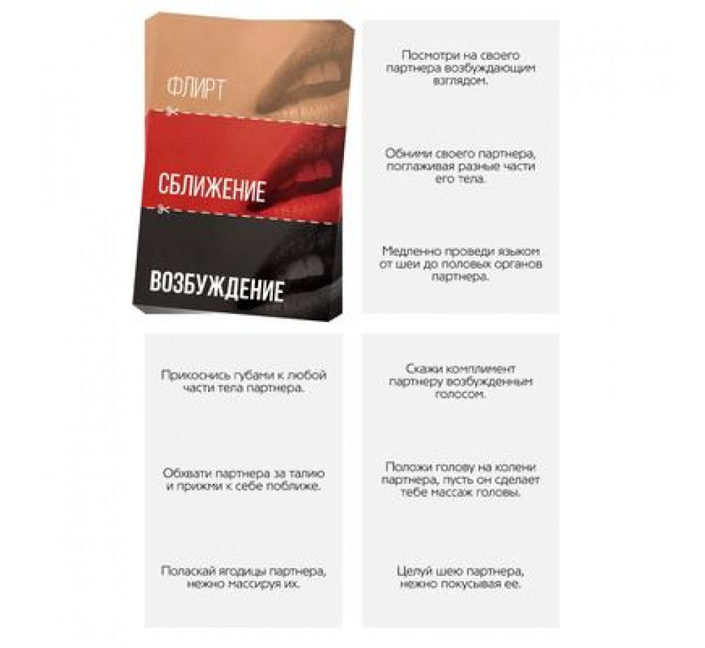 КАРТОЧНАЯ ИГРА "СЛИЯНИЕ ДВОИХ"