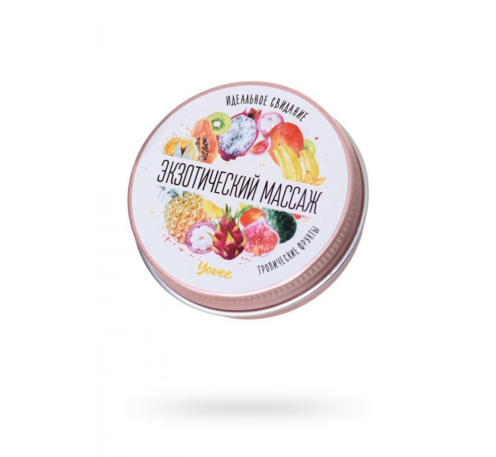 Массажная свеча Yovee by Toyfa "Экзотический массаж" с ароматом тропических фруктов, 30мл
