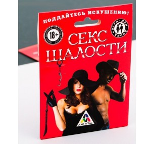 ИГРА ДЛЯ ДВОИХ "СЕКС ШАЛОСТИ" 