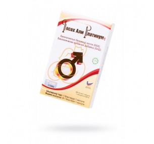 ПОСОХ АЛИ ПЛАТИНУМ ,1 КАПСУЛА