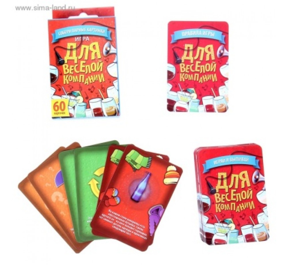 ИГРА С КАРТОЧКАМИ "ДЛЯ ВЕСЕЛОЙ КОМПАНИИ"