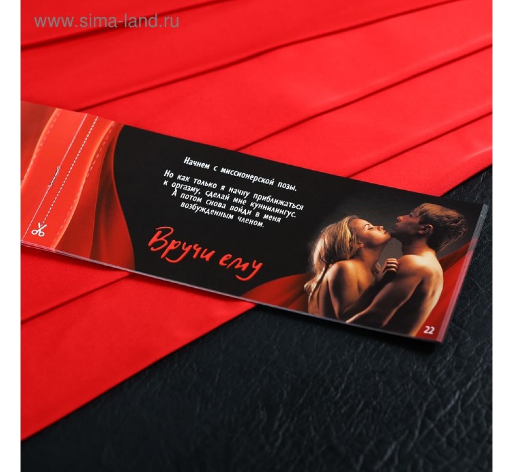 ГОРЯЧИЕ КУПОНЫ ЗАЙМЕМСЯ ЛЮБОВЬЮ 