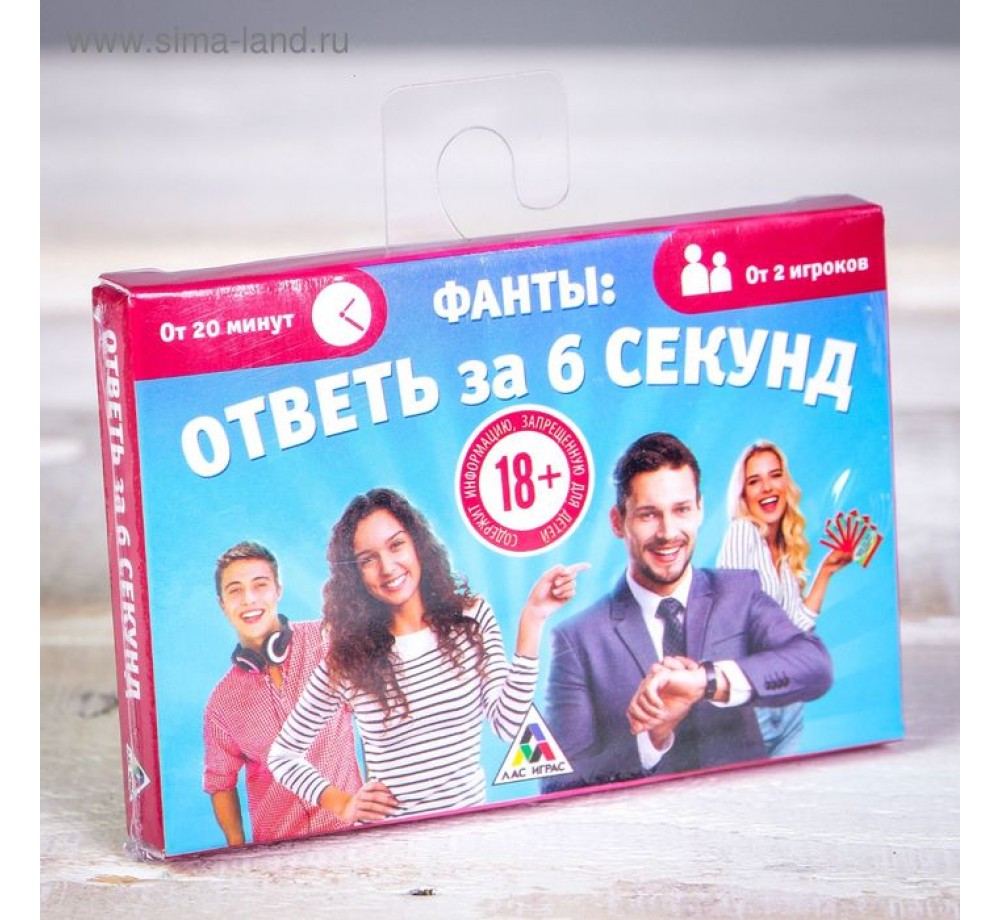 ФАНТЫ "ОТВЕТЬ ЗА 6 СЕКУНД"
