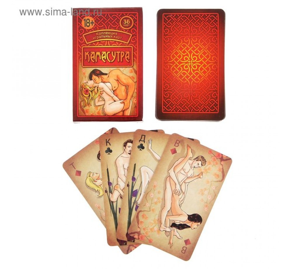КАРТЫ ПОДАРОЧНЫЕ "КАМАСУТРА" 36 шт., 6х10 см