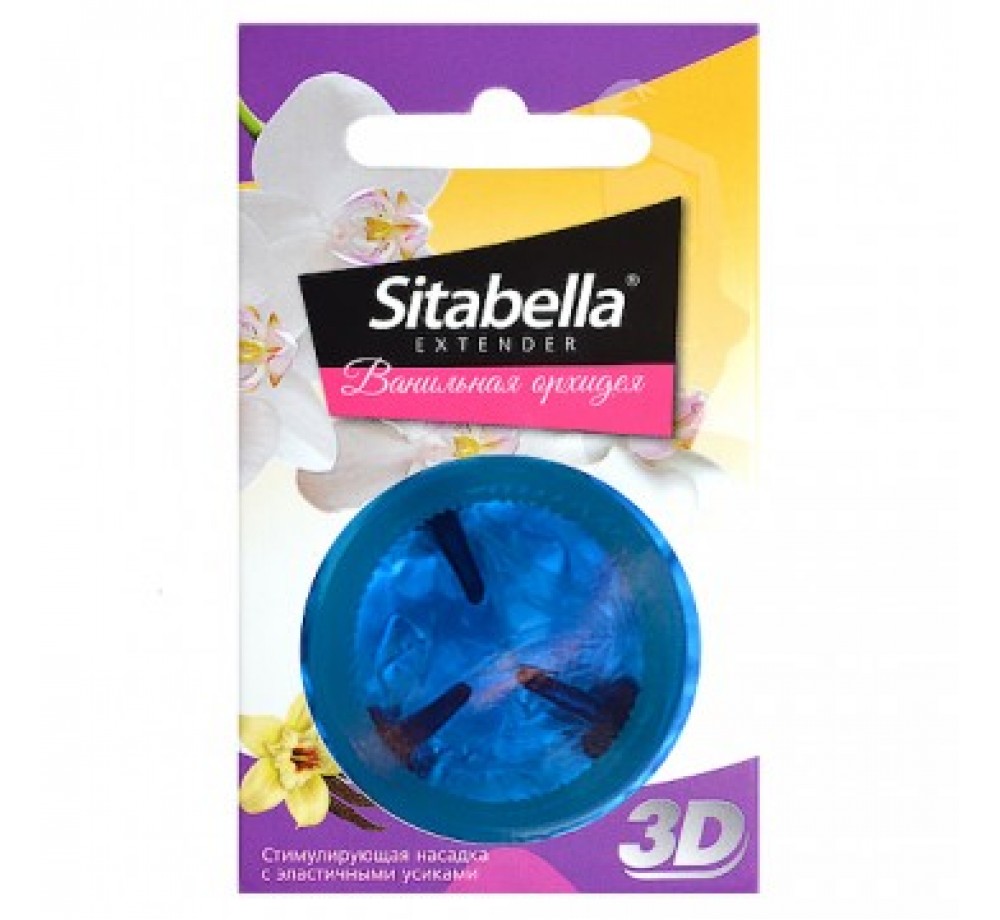 НАСАДКА СТИМУЛИРУЮЩАЯ SITABELLA ВАНИЛЬНАЯ ОРХИДЕЯ 