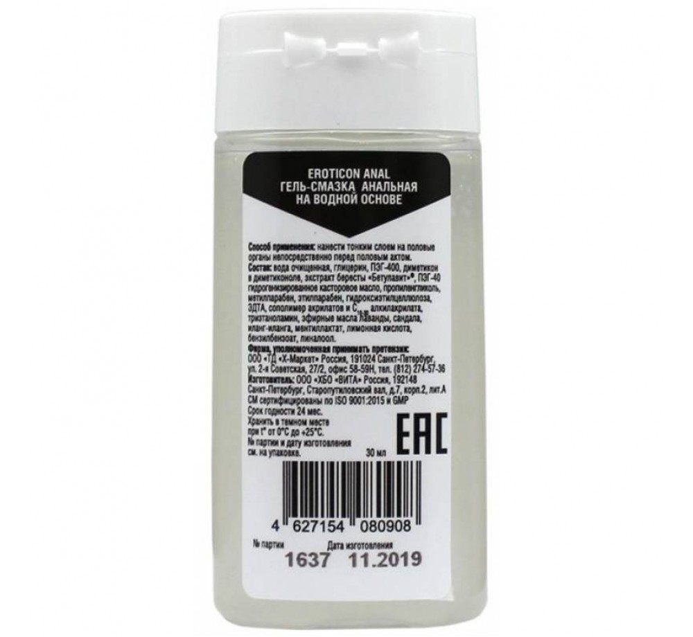 Анальная гель-смазка BDSM - 30 мл