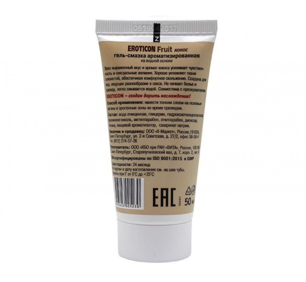 Гель-смазка с ароматом кокоса Eroticon - 50 мл