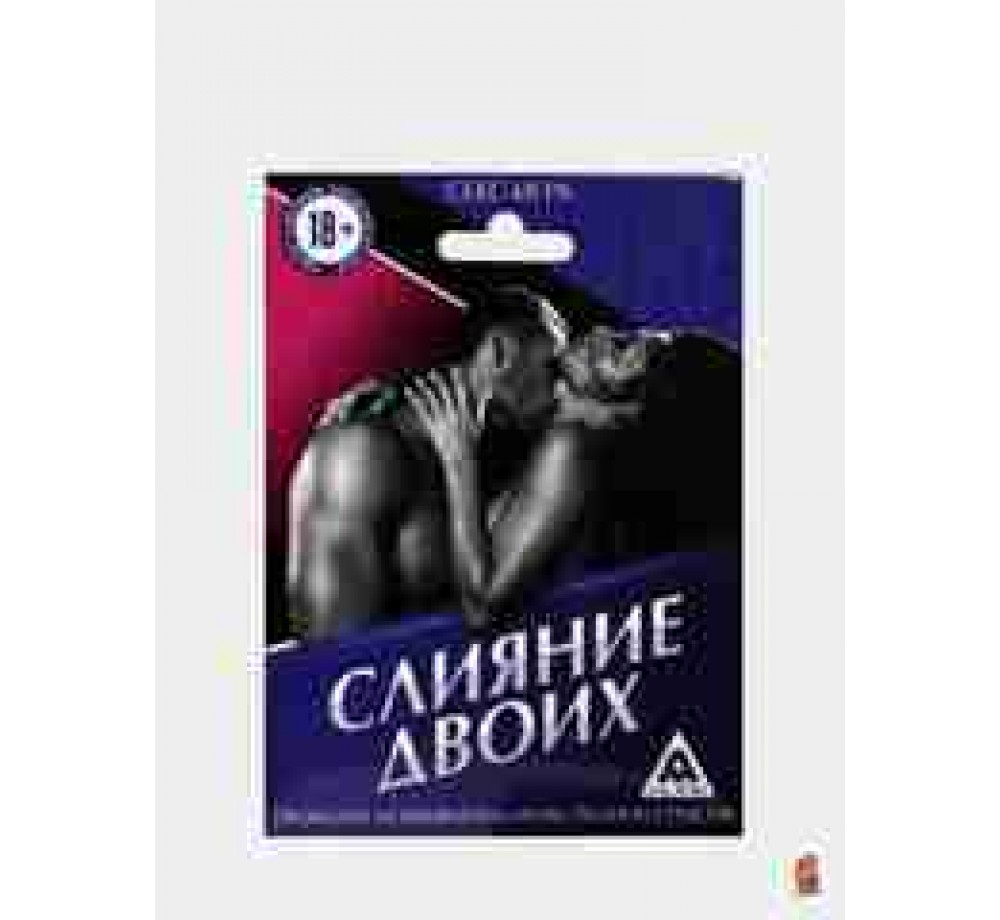 КАРТОЧНАЯ ИГРА "СЛИЯНИЕ ДВОИХ"