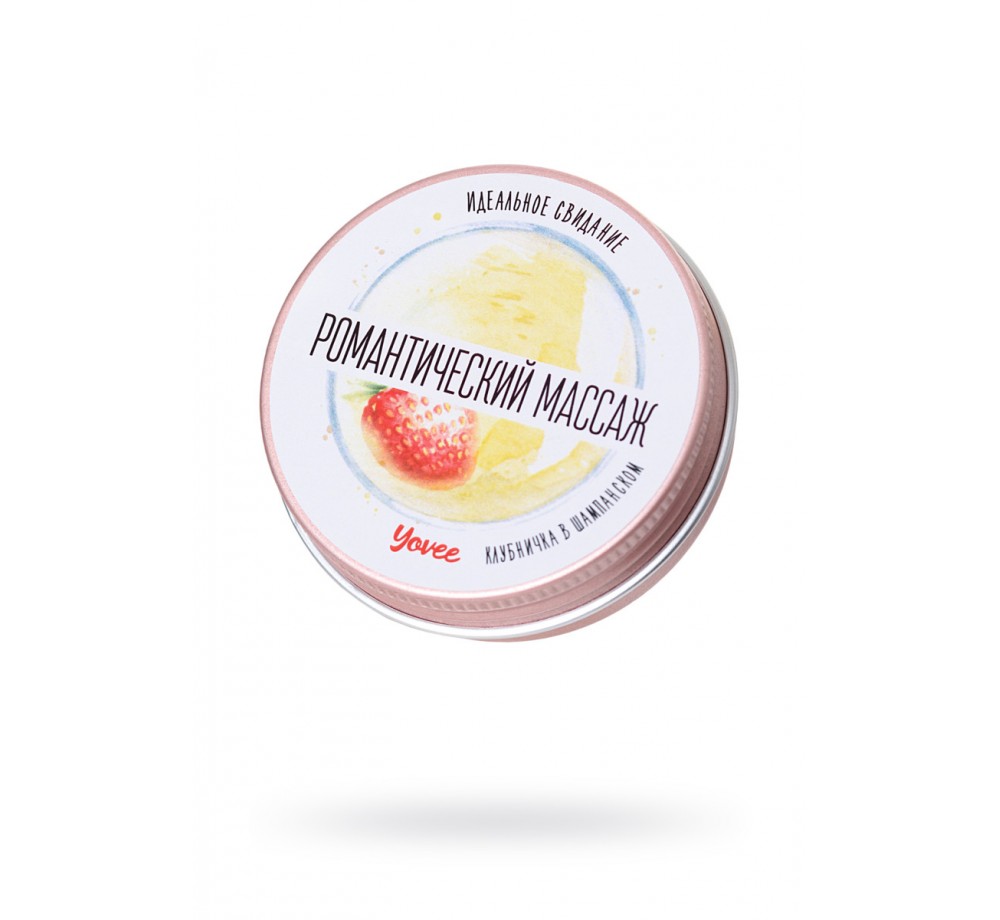 МАССАЖНАЯ СВЕЧА YOVEE BY TOYFA «РОМАНТИЧЕСКИЙ МАССАЖ», С АРОМАТОМ КЛУБНИКИ И ШАМПАНСКОГО, 30 МЛ
