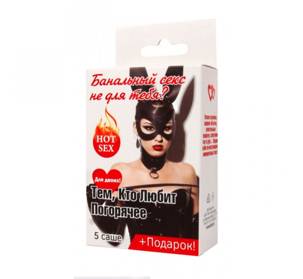 НАБОР "ТЕМ, КТО ЛЮБИТ ПОГОРЯЧЕЕ" (5 саше + подарок) арт. LB-24003