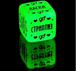 КУБИК НЕОНОВЫЙ "НАСЛАЖДЕНИЯ ДЛЯ НЕГО"